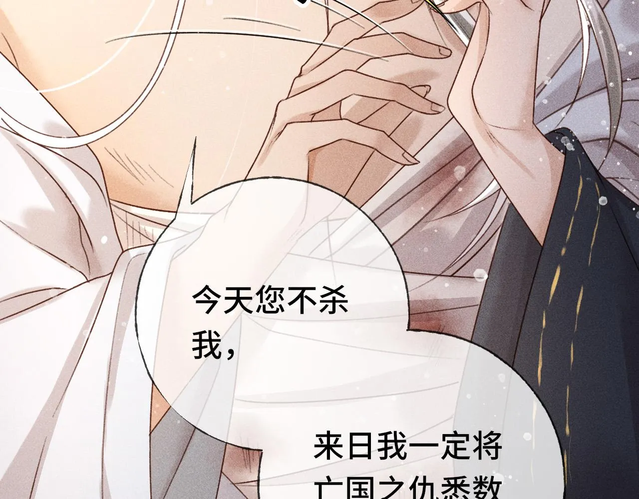 第二话 男人和男人，恶心！ 第24页