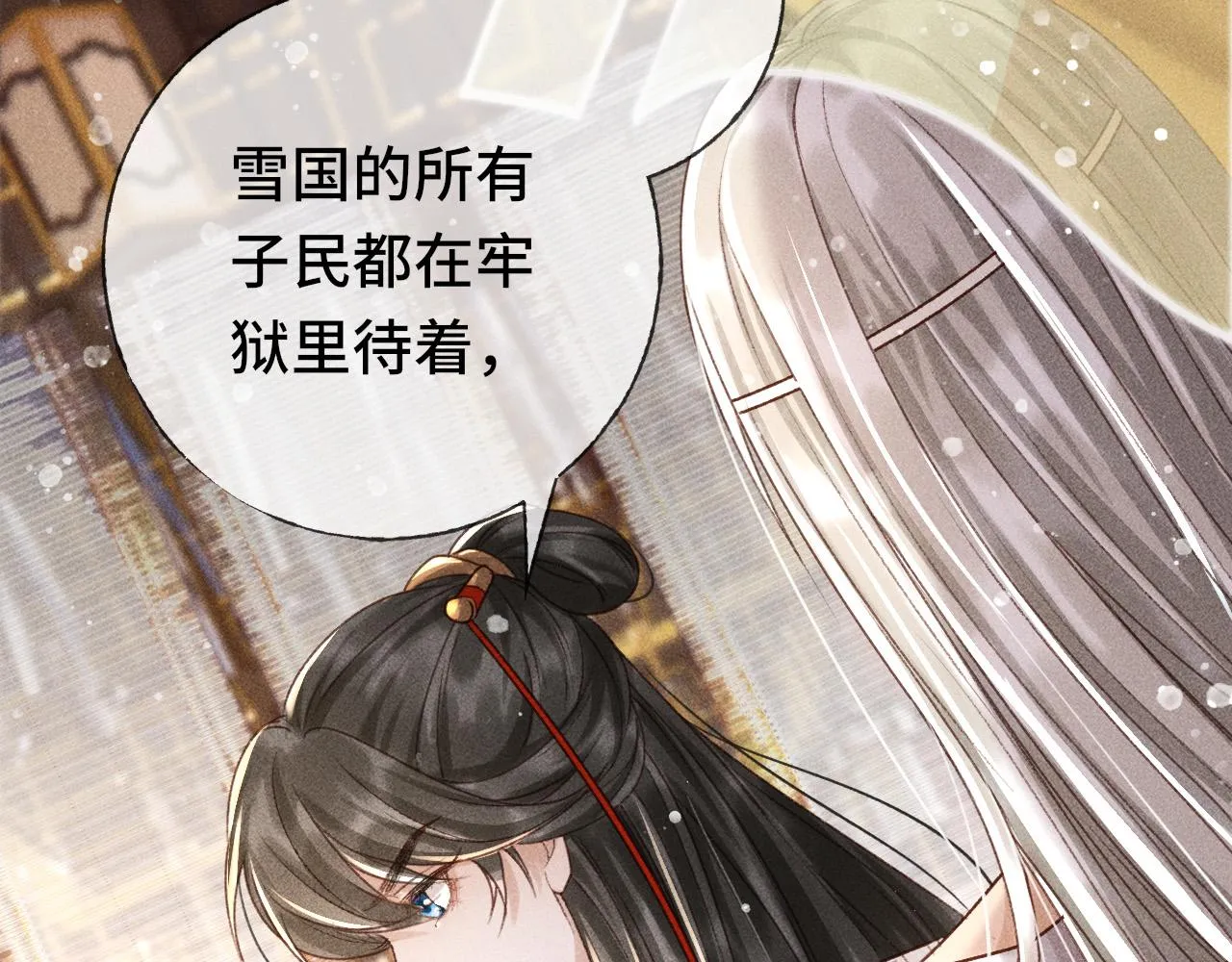 第二话 男人和男人，恶心！ 第28页