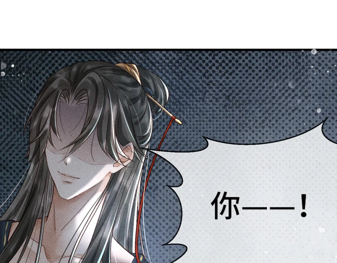 第二话 男人和男人，恶心！ 第31页