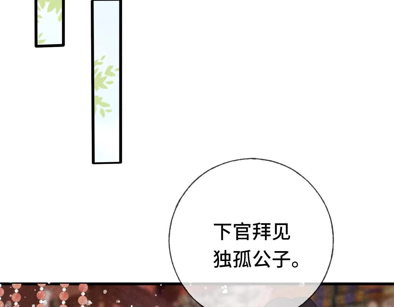 第二话 男人和男人，恶心！ 第35页