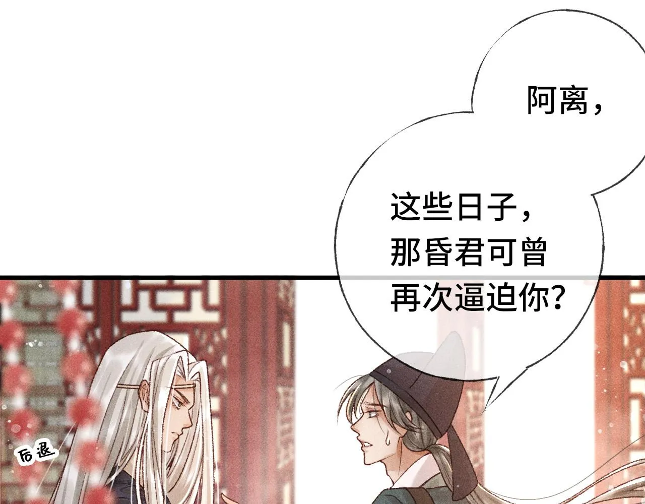 第二话 男人和男人，恶心！ 第40页