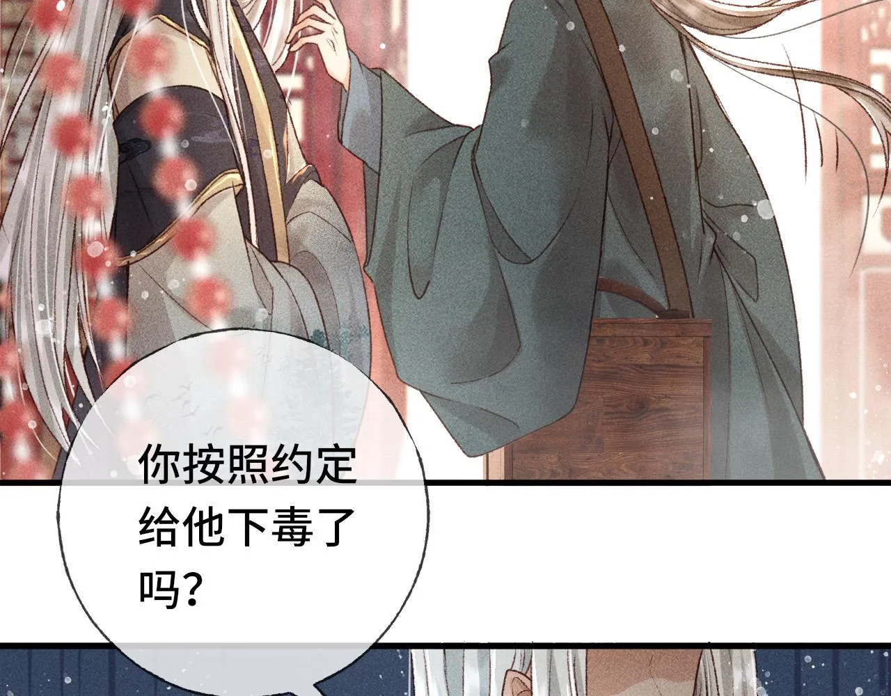 第二话 男人和男人，恶心！ 第41页
