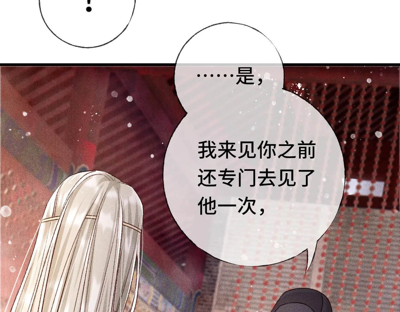 第二话 男人和男人，恶心！ 第43页