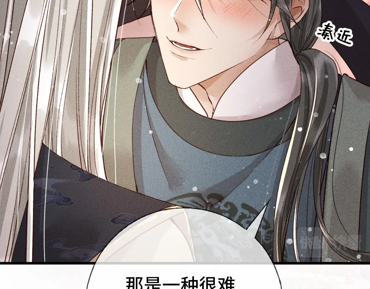 第二话 男人和男人，恶心！ 第46页