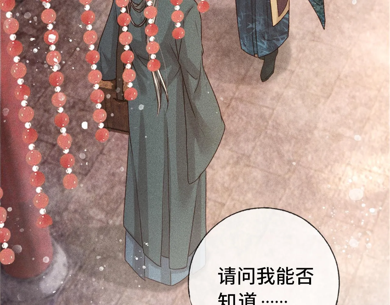第二话 男人和男人，恶心！ 第49页