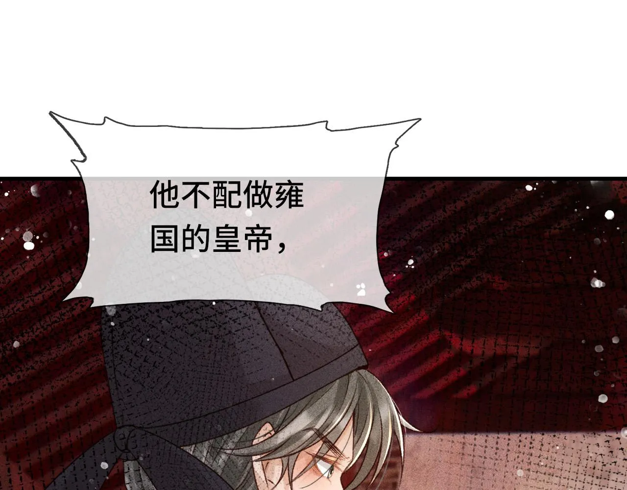第二话 男人和男人，恶心！ 第52页