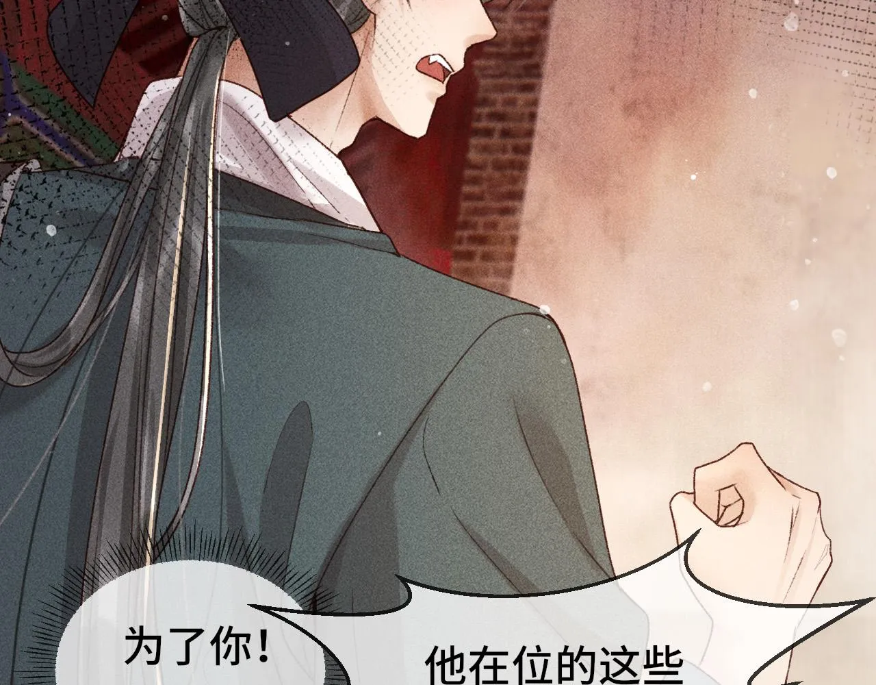 第二话 男人和男人，恶心！ 第53页