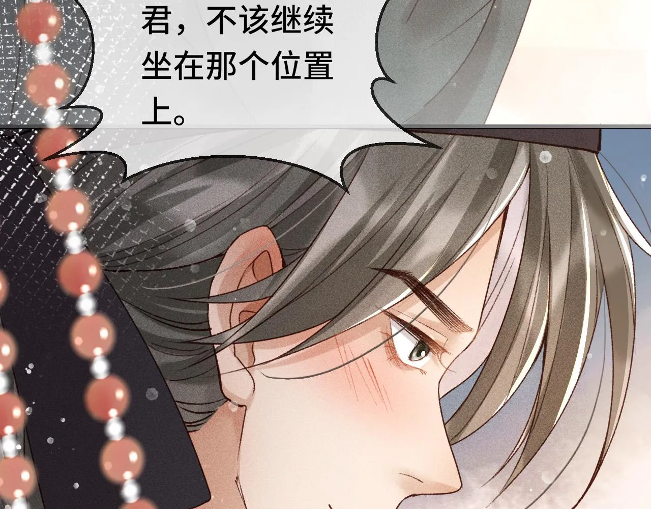 第二话 男人和男人，恶心！ 第55页