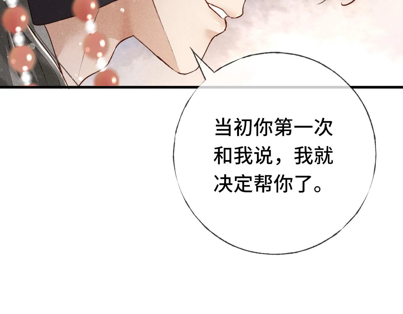 第二话 男人和男人，恶心！ 第56页