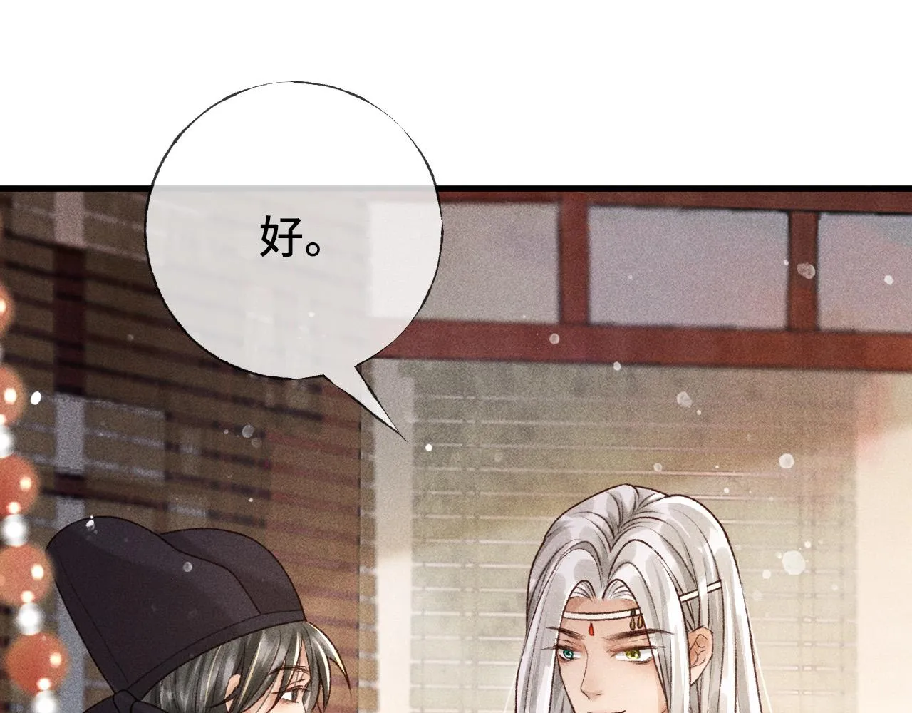 第二话 男人和男人，恶心！ 第58页