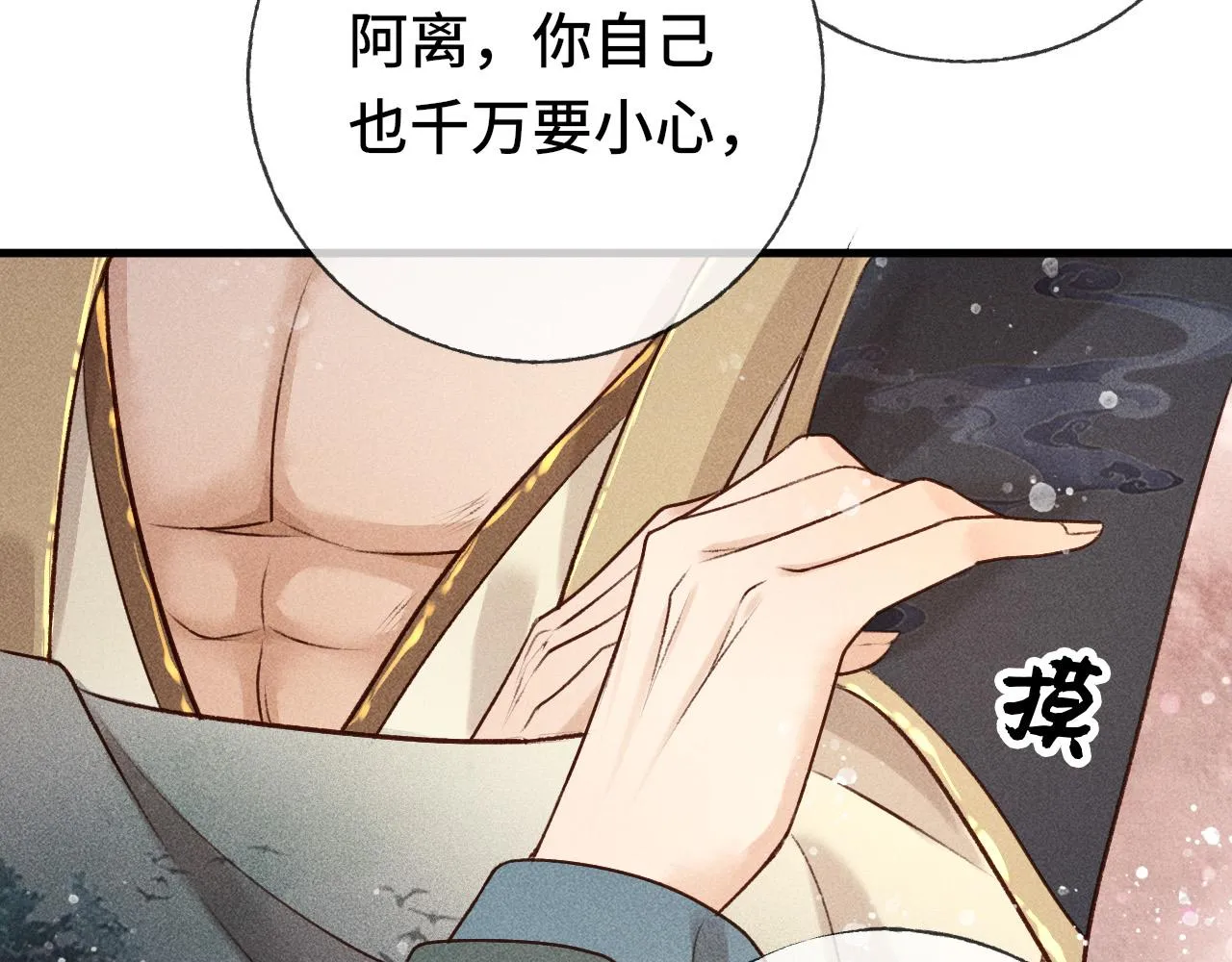 第二话 男人和男人，恶心！ 第60页