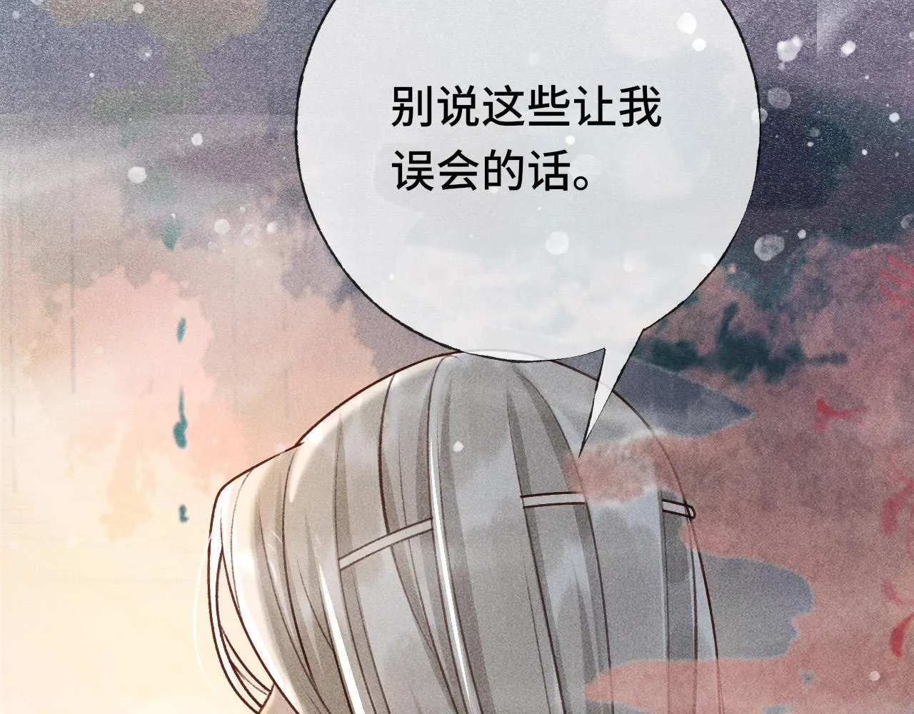 第二话 男人和男人，恶心！ 第63页