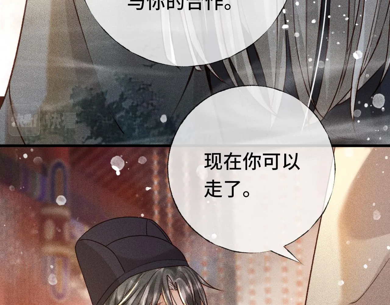 第二话 男人和男人，恶心！ 第66页