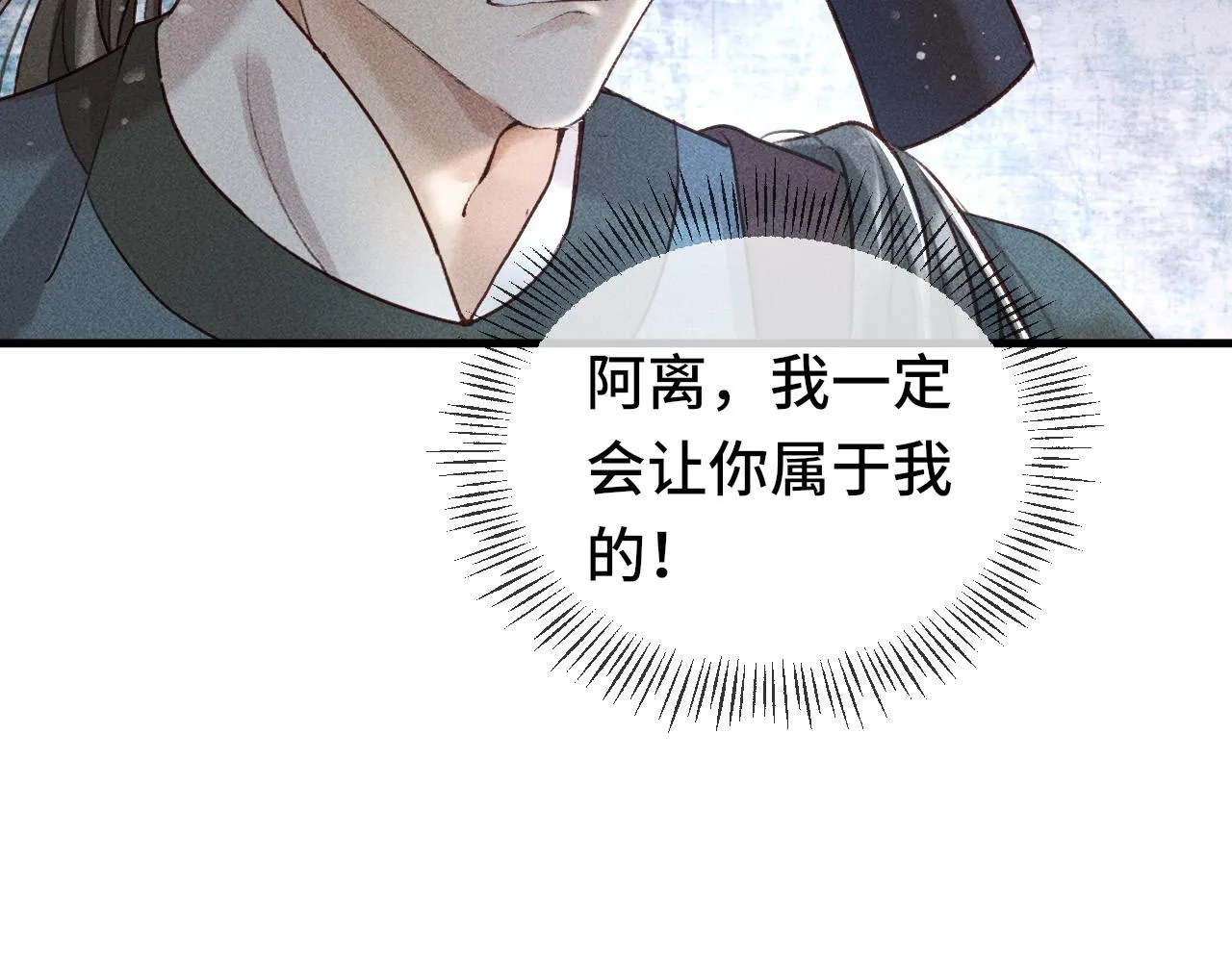 第二话 男人和男人，恶心！ 第69页