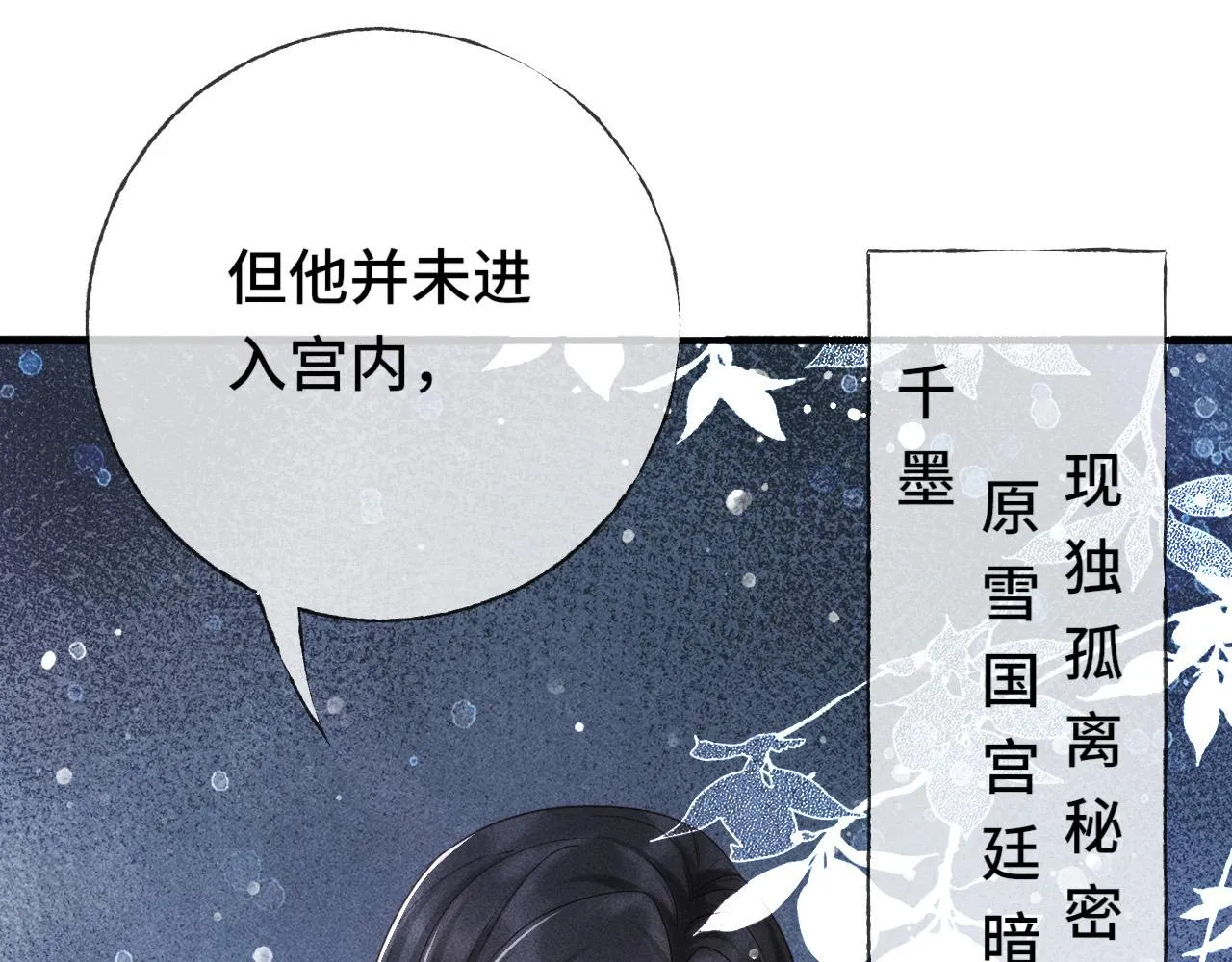 第二话 男人和男人，恶心！ 第75页
