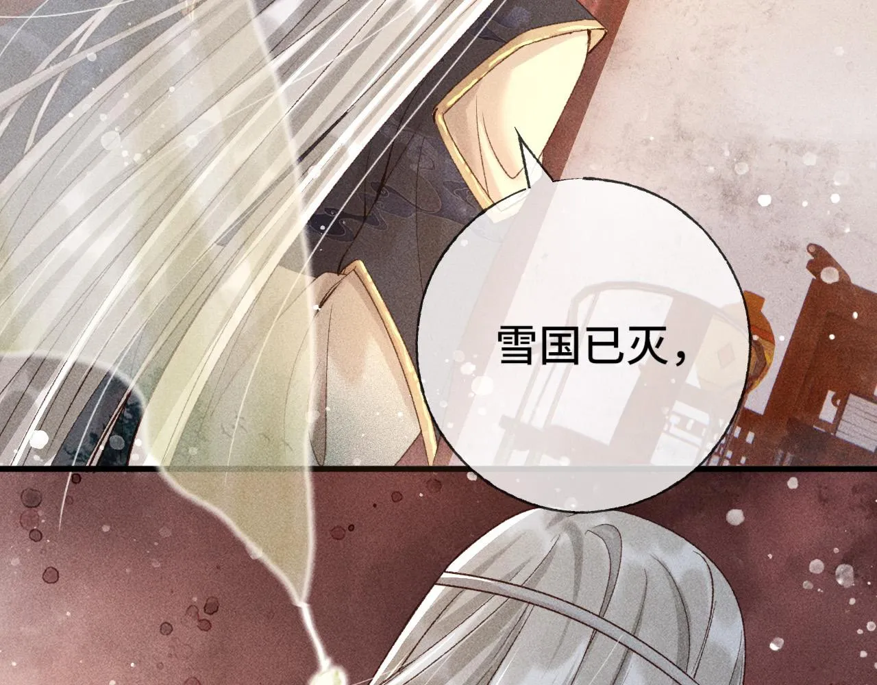 第二话 男人和男人，恶心！ 第81页