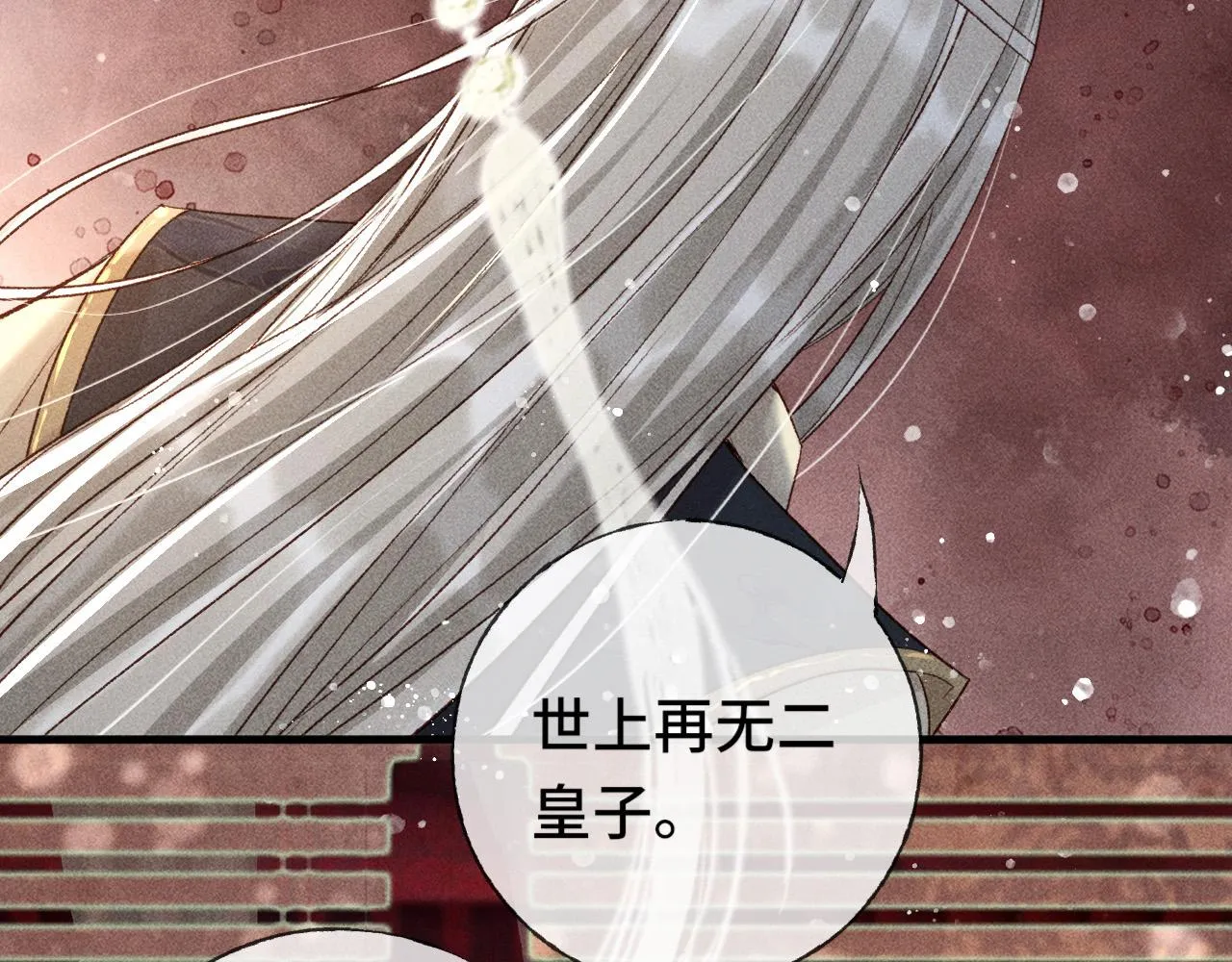 第二话 男人和男人，恶心！ 第82页