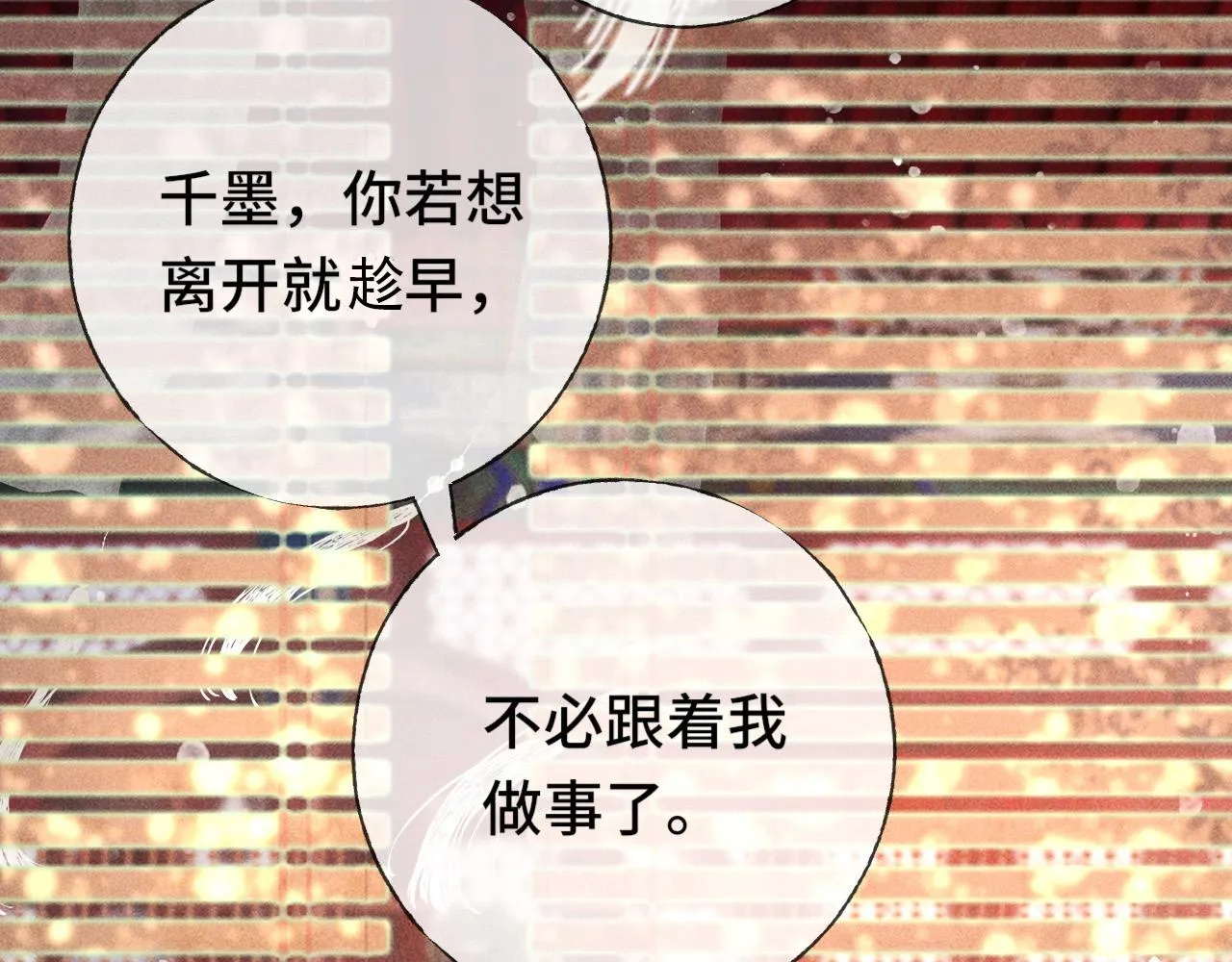 第二话 男人和男人，恶心！ 第83页