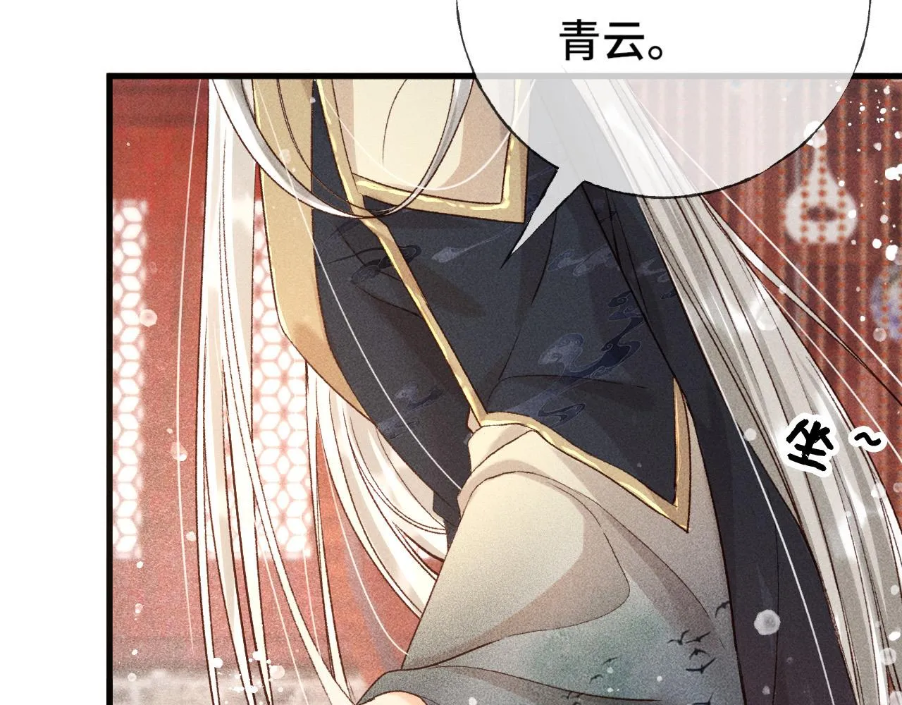 第二话 男人和男人，恶心！ 第88页