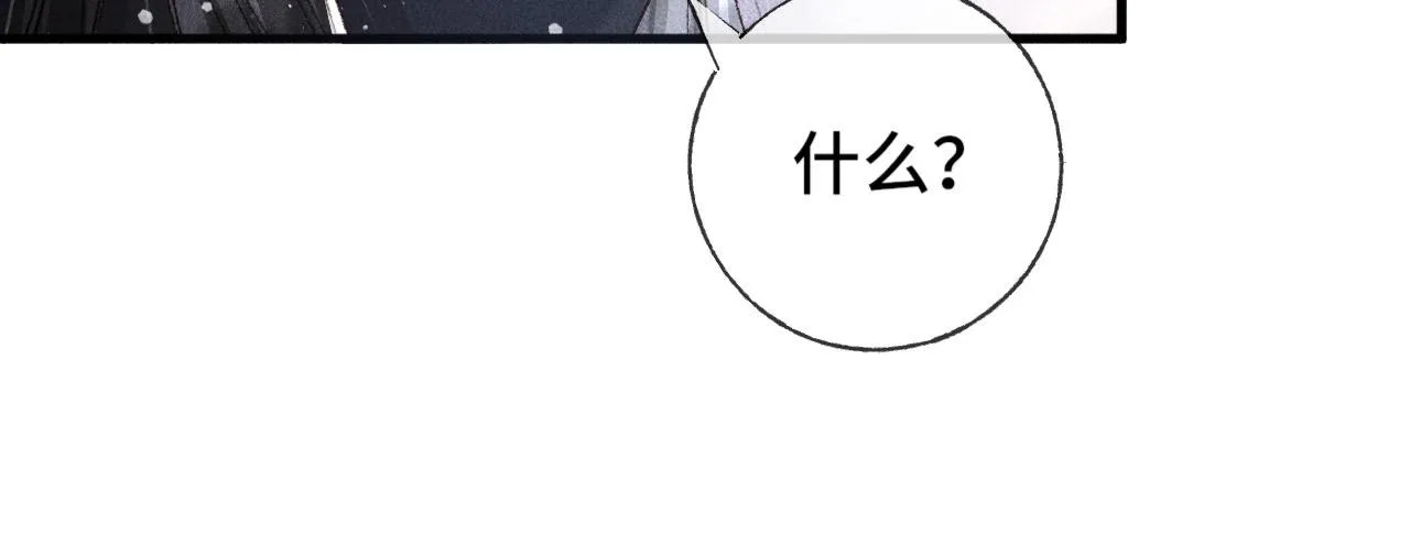 第二话 男人和男人，恶心！ 第90页