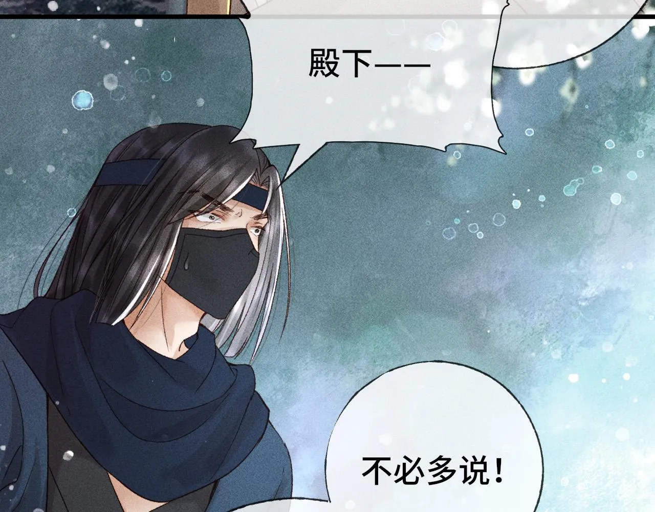 第二话 男人和男人，恶心！ 第96页
