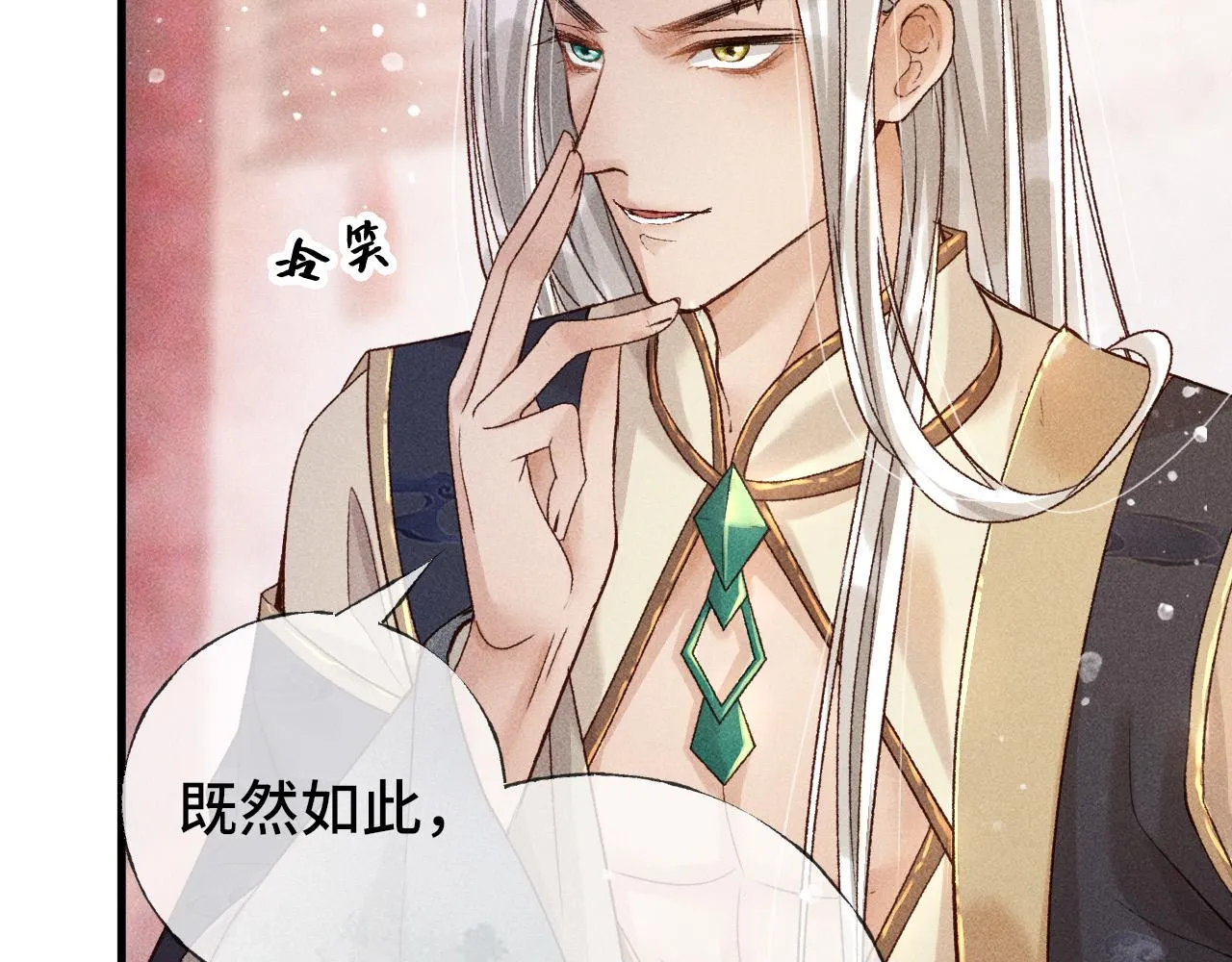 第二话 男人和男人，恶心！ 第98页