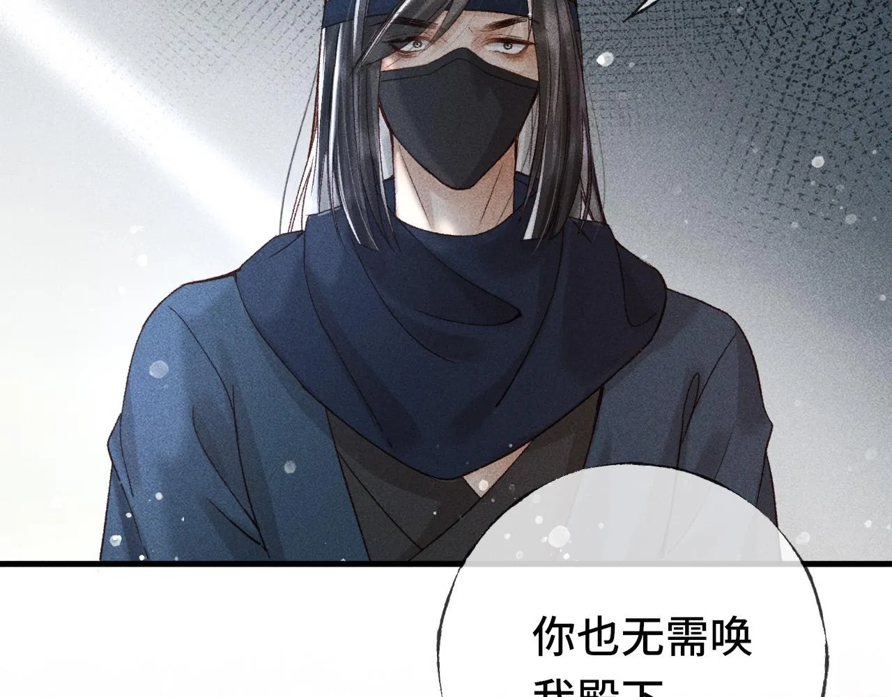第二话 男人和男人，恶心！ 第100页