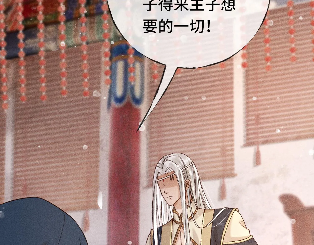 第二话 男人和男人，恶心！ 第102页
