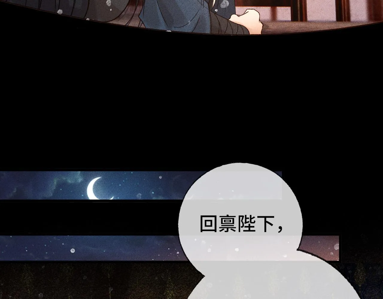 第二话 男人和男人，恶心！ 第104页