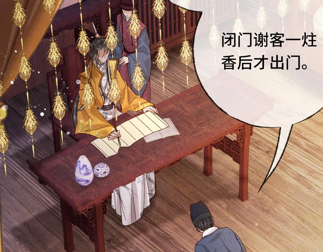 第二话 男人和男人，恶心！ 第106页