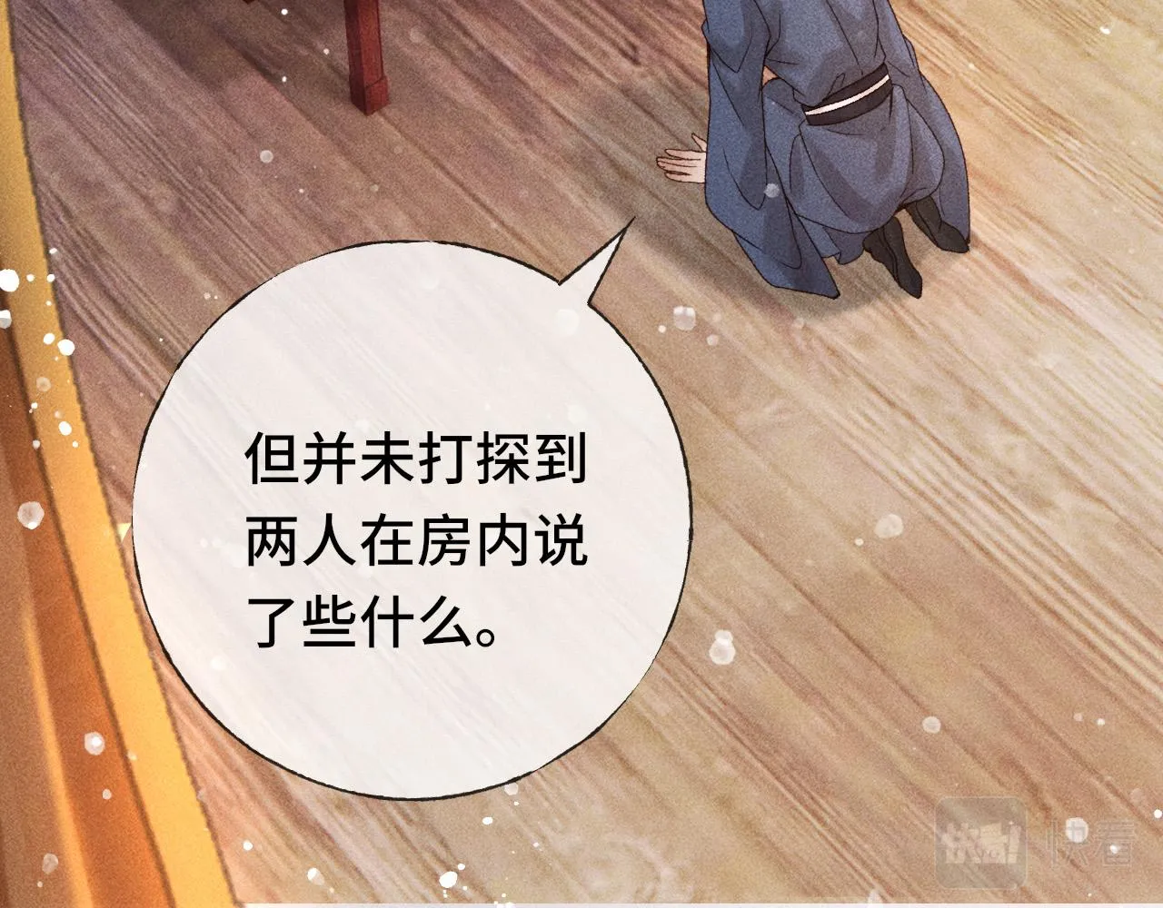 第二话 男人和男人，恶心！ 第107页