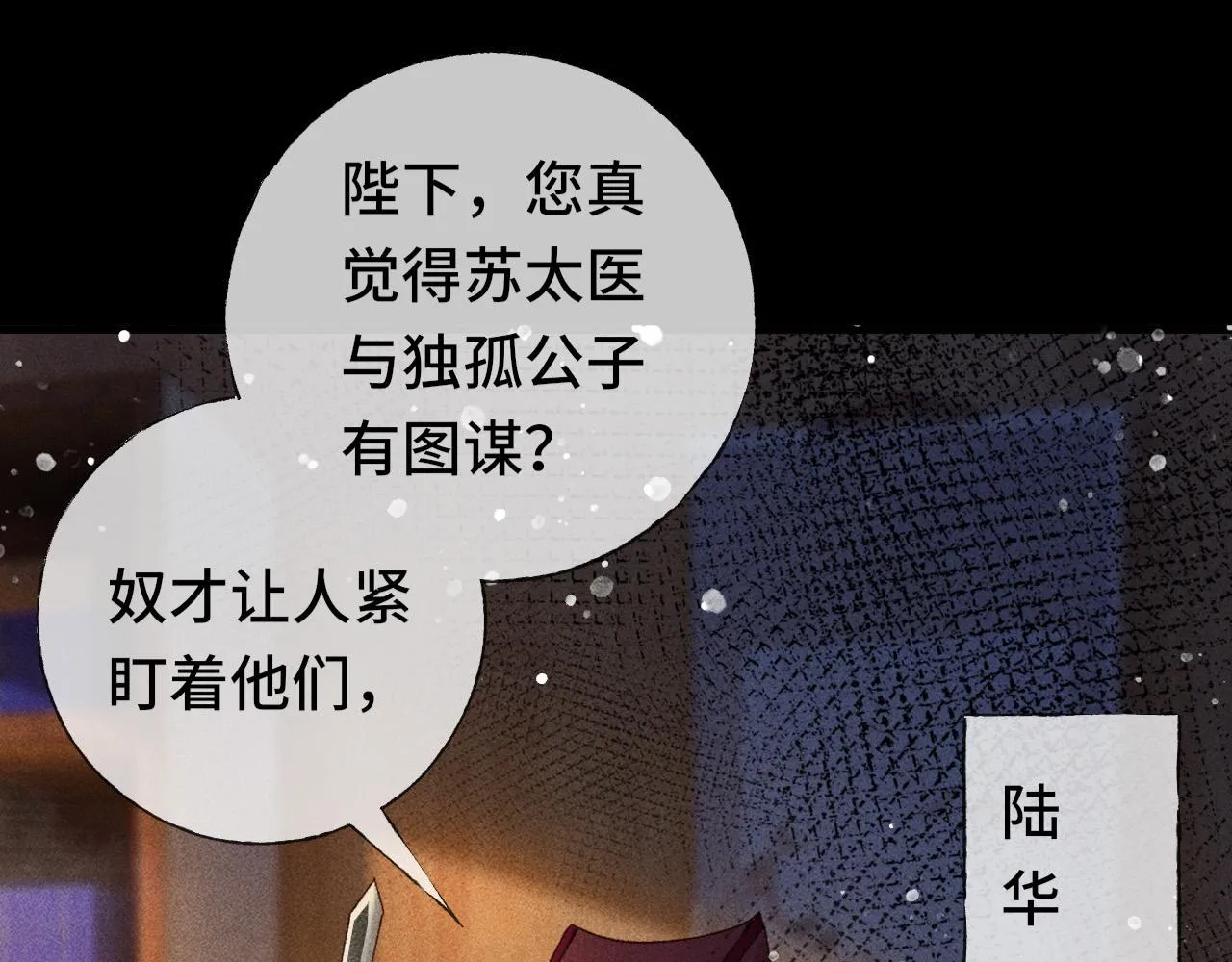 第二话 男人和男人，恶心！ 第108页