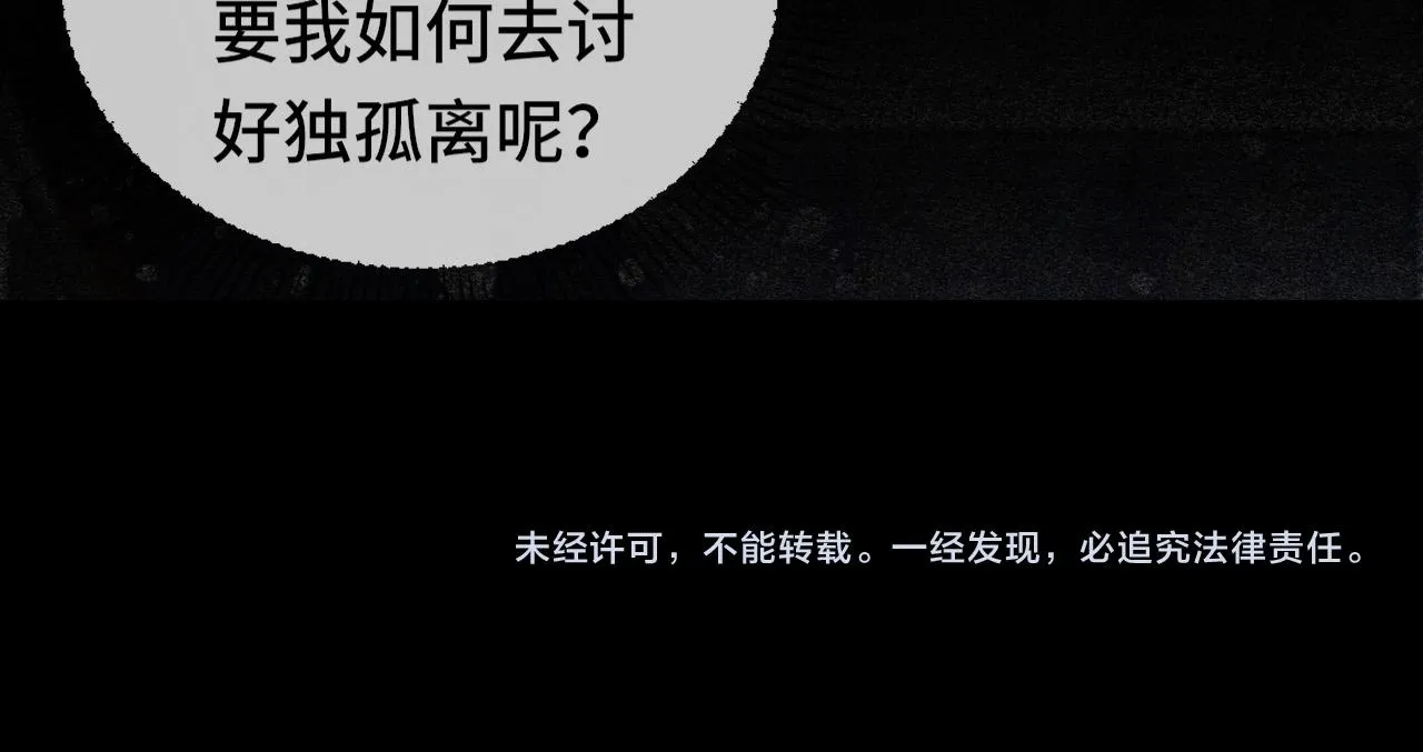 第二话 男人和男人，恶心！ 第115页