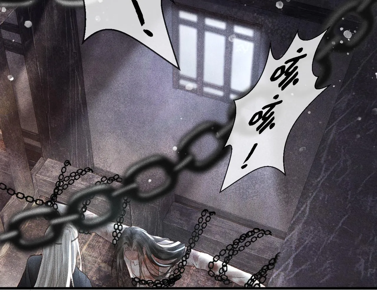 第一话 我要你的心 第12页