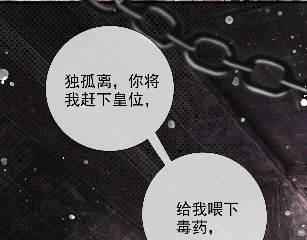 第一话 我要你的心 第14页