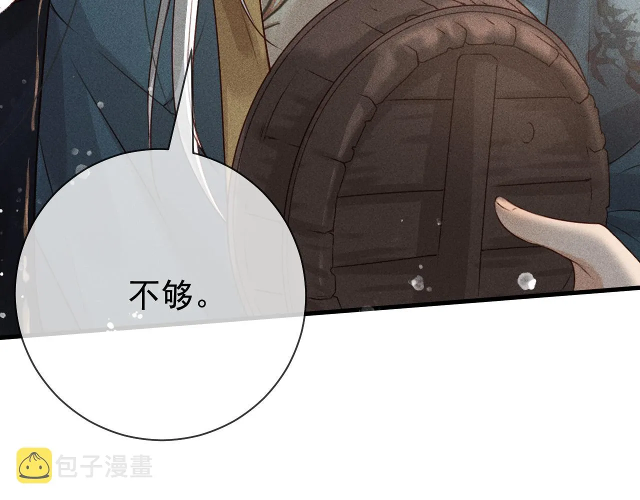 第一话 我要你的心 第19页