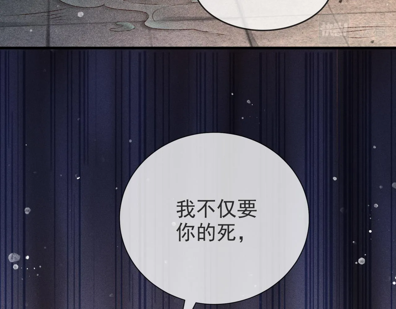 第一话 我要你的心 第30页