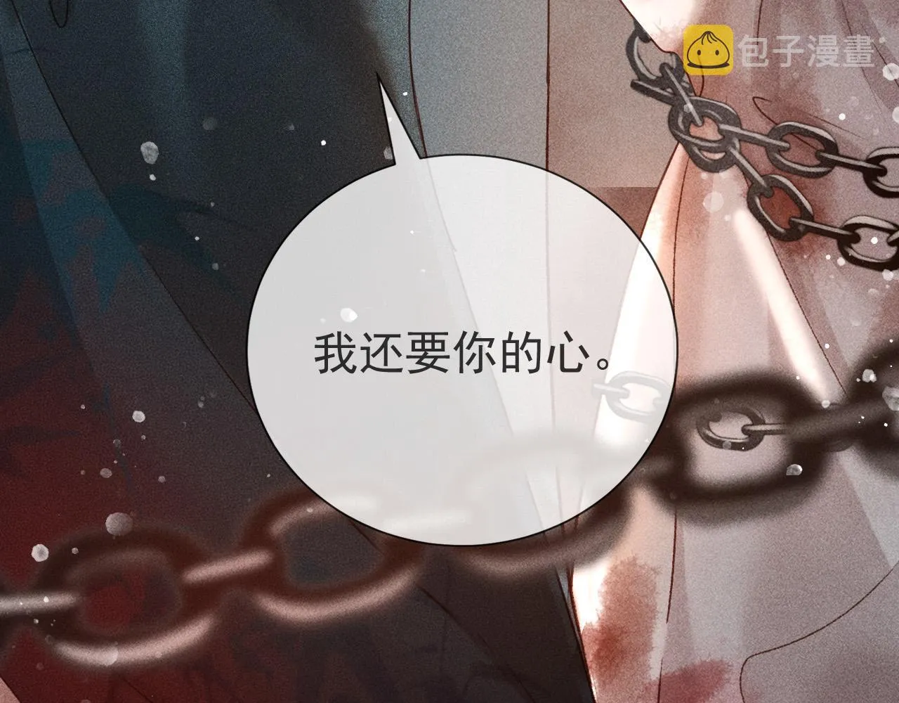 第一话 我要你的心 第34页