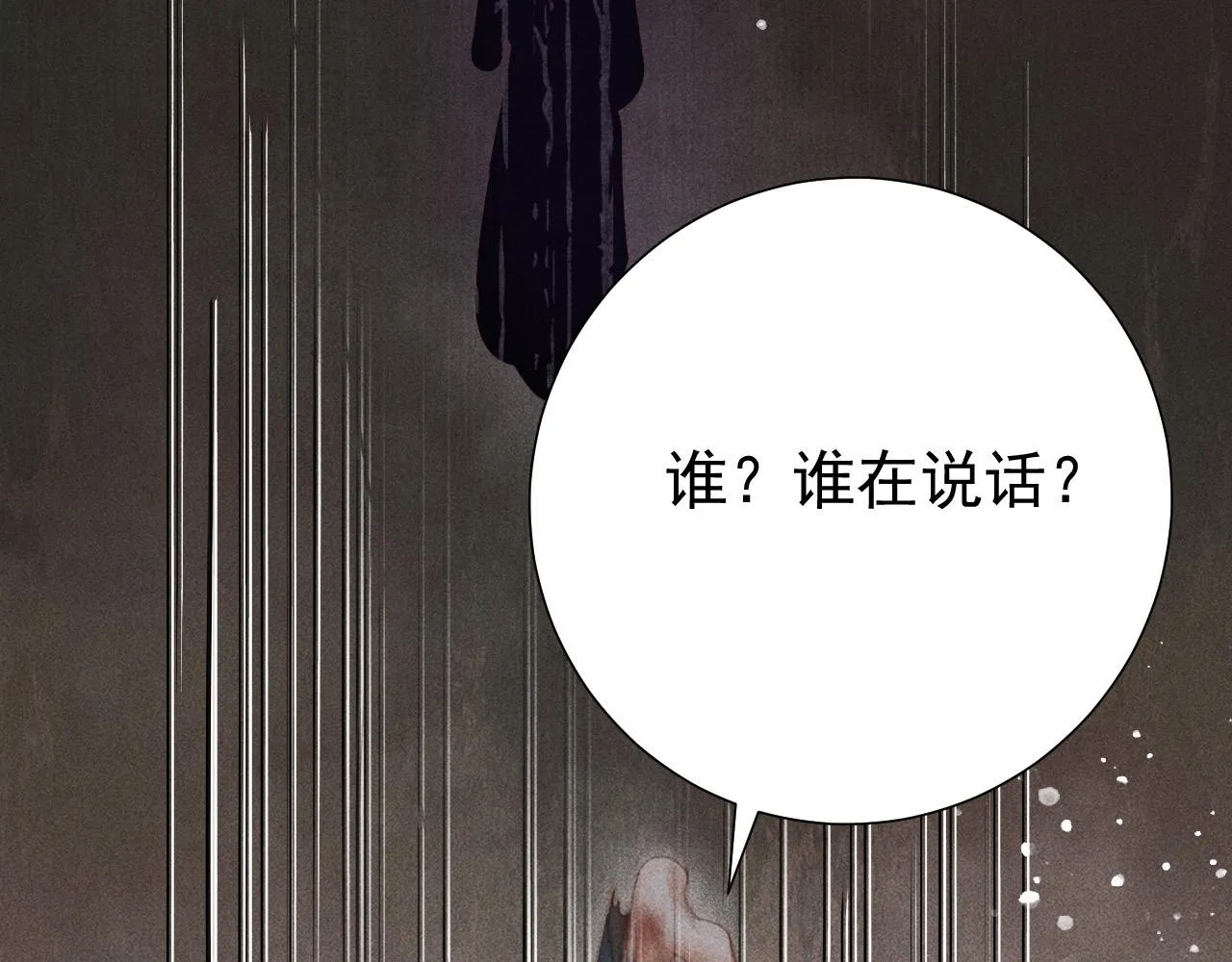 第一话 我要你的心 第47页