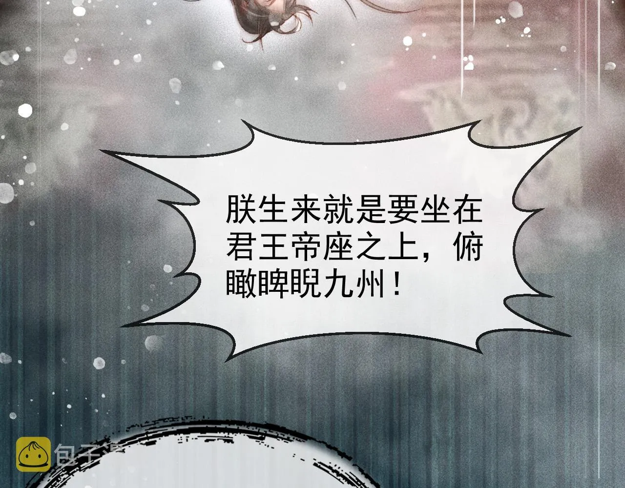 第一话 我要你的心 第54页