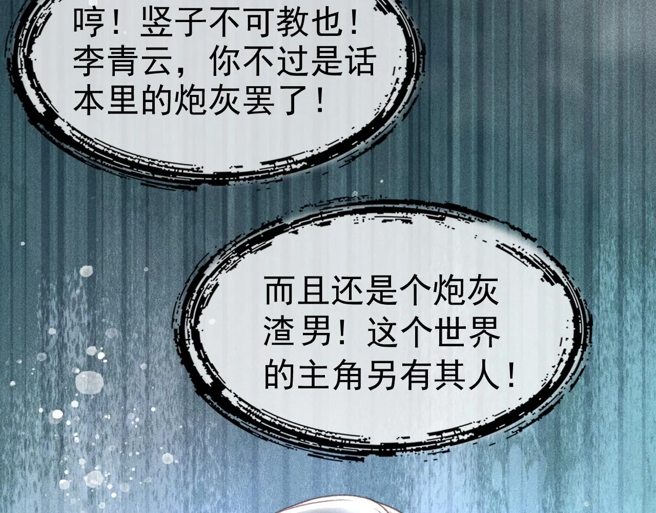 第一话 我要你的心 第55页