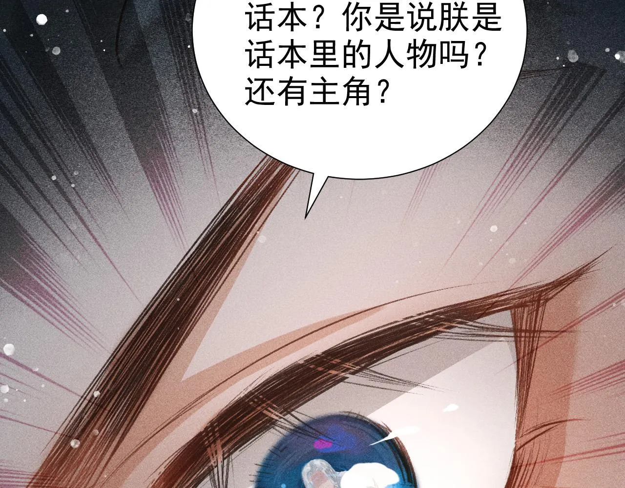 第一话 我要你的心 第59页