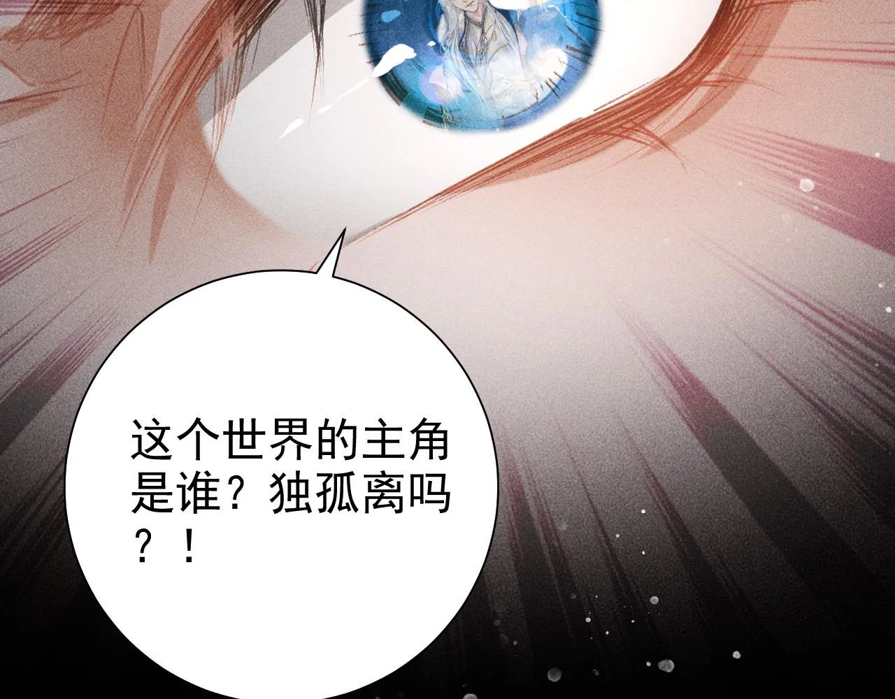 第一话 我要你的心 第60页