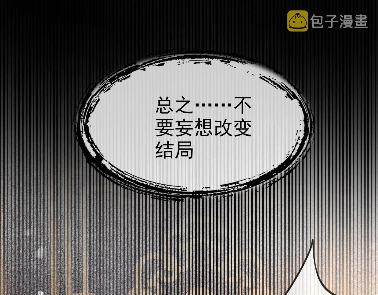 第一话 我要你的心 第62页