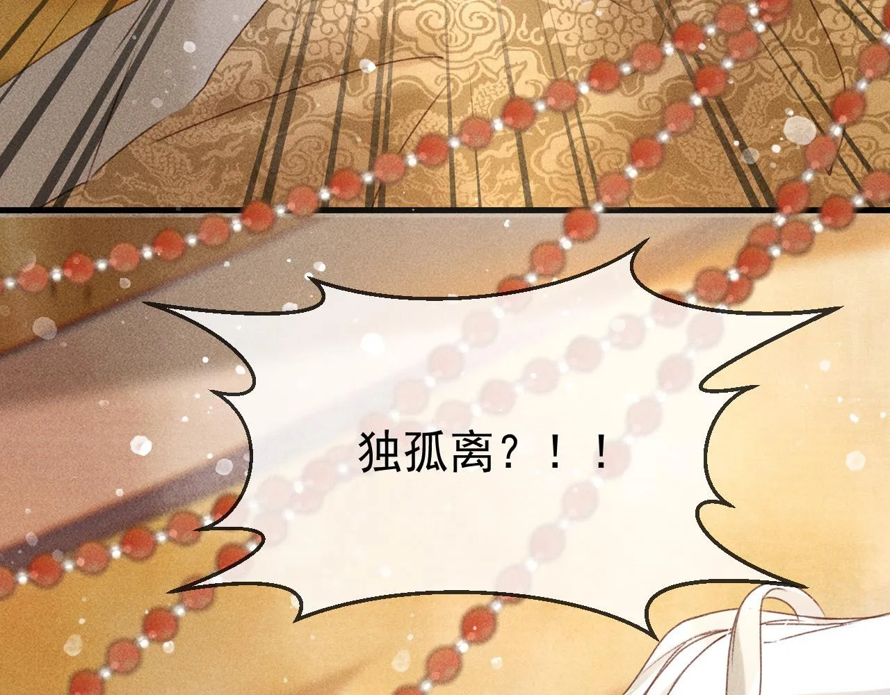 第一话 我要你的心 第73页