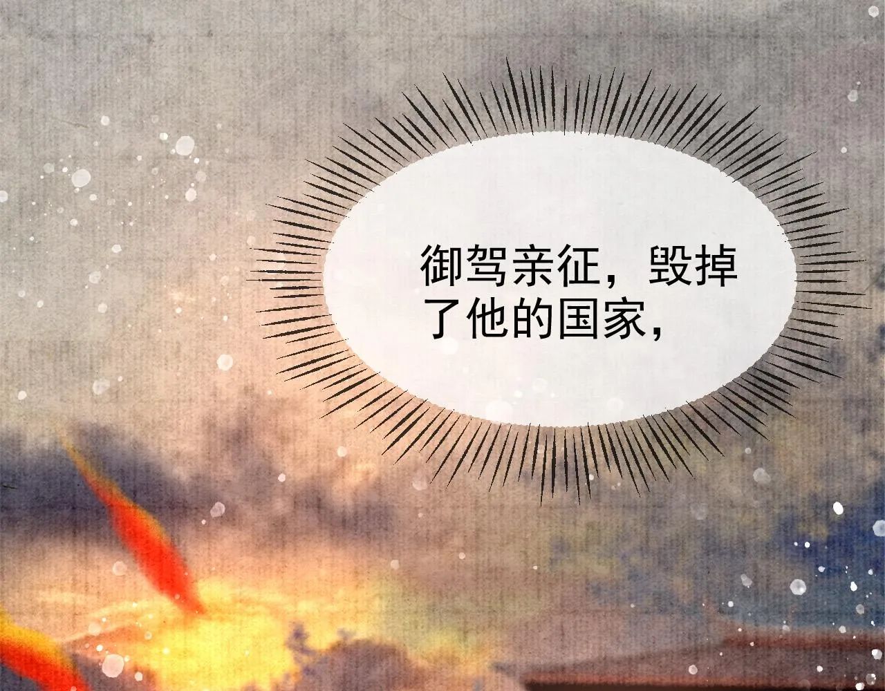 第一话 我要你的心 第94页