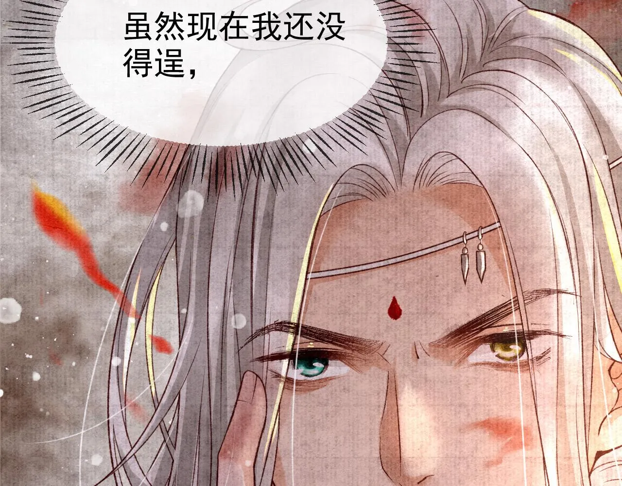 第一话 我要你的心 第98页