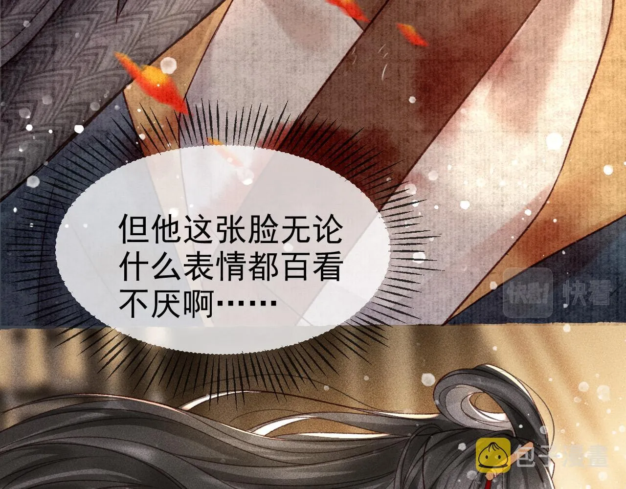 第一话 我要你的心 第100页