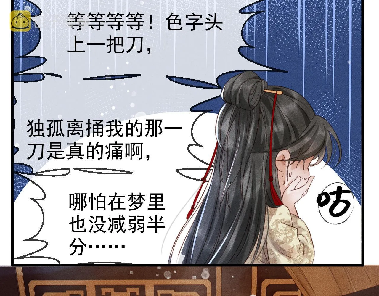 第一话 我要你的心 第105页