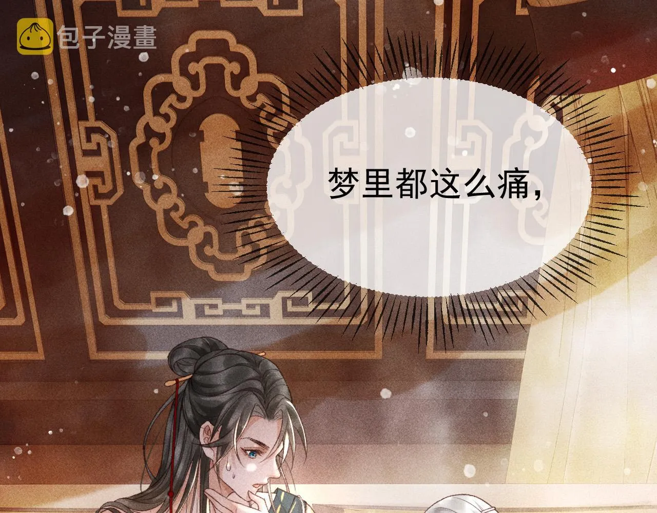 第一话 我要你的心 第106页